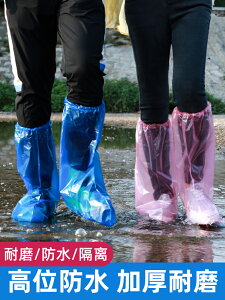 一次性鞋套防水防滑下雨天加厚耐磨透明塑料長筒腳套室外防雨神器