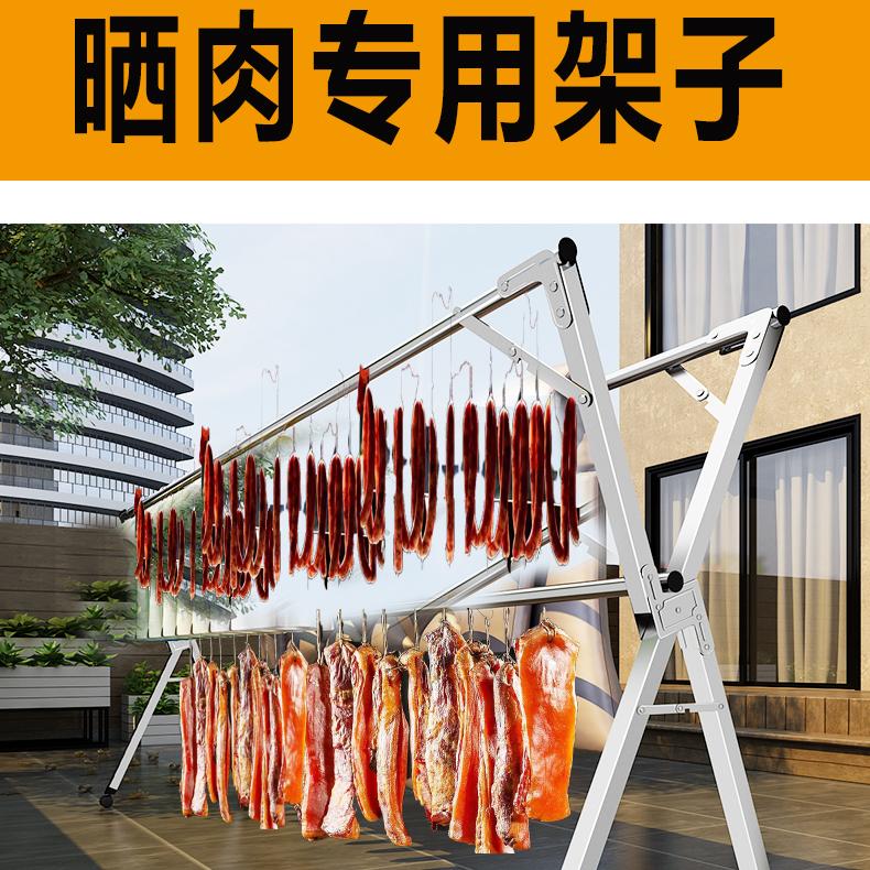 掛肉架陽臺曬肉神器香腸掛架晾曬架子不銹鋼折疊晾衣架室外風幹架