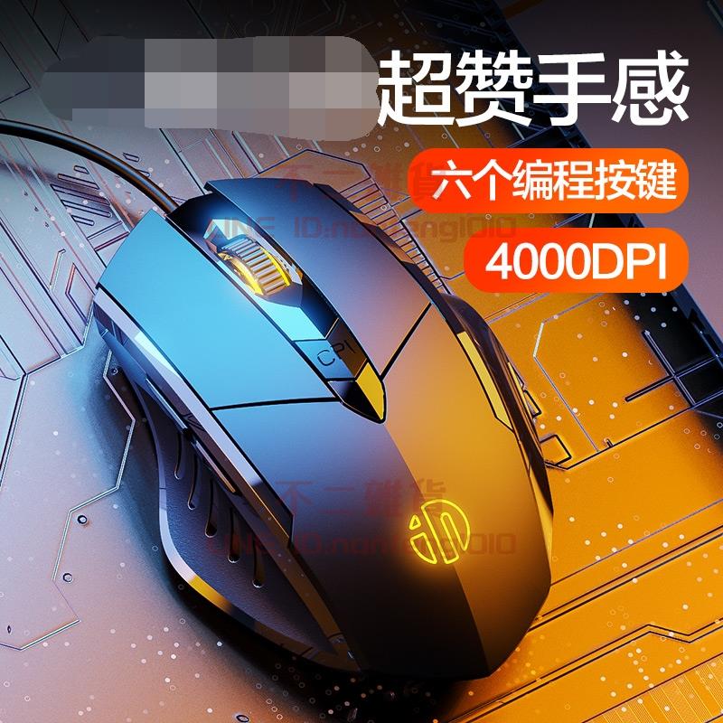 有線滑鼠 遊戲鼠標電競機械靜音無聲男女生大筆記本電腦通用【不二雜貨】【不二雜貨】