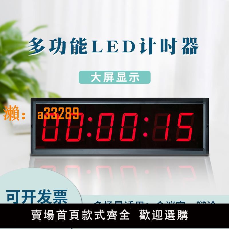 【保固兩年】led電子計時器 比賽演講手拍雙面倒計時會議提醒器籃球顯示屏時鐘