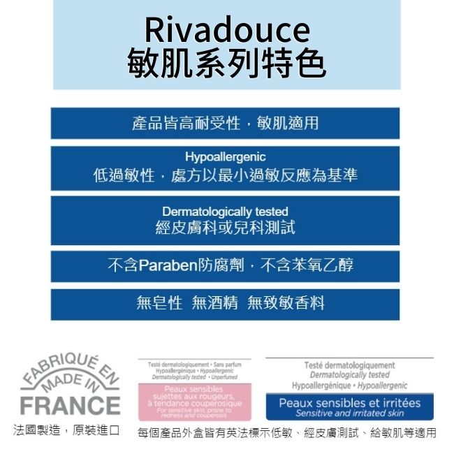 美生藥局｜【Rivadouce聖泉薇】蜂蠟蓮花皮脂修復冷霜 100ml 6