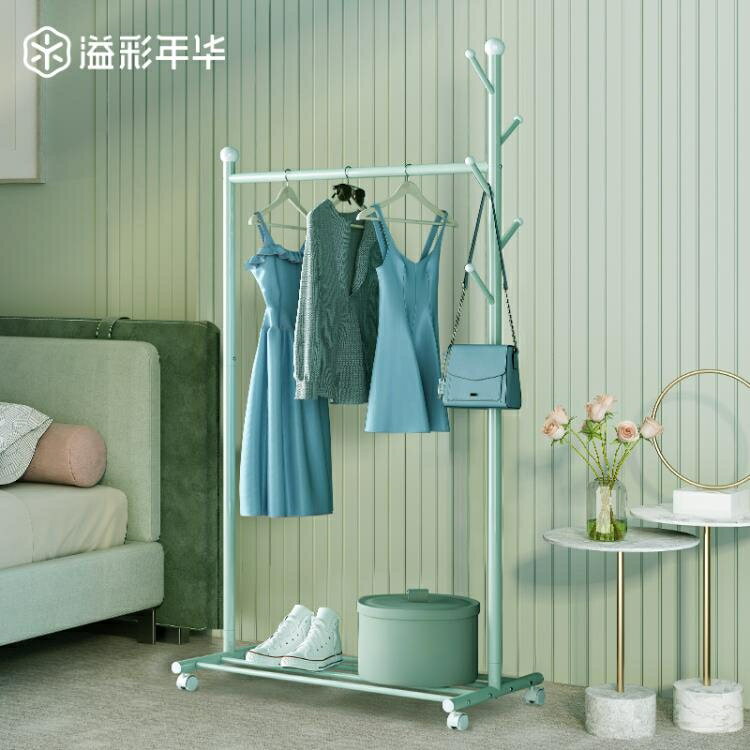 衣帽架 掛衣架落地臥室行動晾衣架簡易家用晾衣桿折疊室內宿舍小型衣帽架