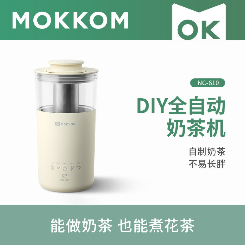 免運 咖啡機臺灣奶茶機奶泡機110V台灣專用咖啡萃取機DIY花茶養生茶打奶泡攪拌機