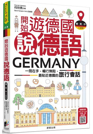 開始遊德國說德語（德‧英‧中三語版）：一冊在手，暢行無阻，最貼近德國的旅行會話 | 拾書所