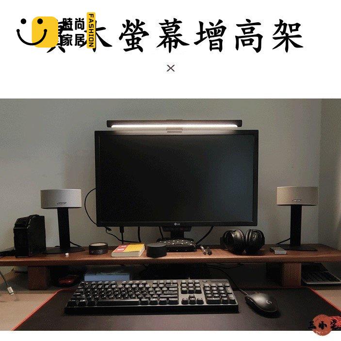 工廠直銷 【免運】螢幕增高架 電腦架 螢幕架 電腦增高架 顯示器增高架 墊高底座 臺式桌面收納架子 辦公桌置物架 筆電增高架特惠/工廠現貨直銷 全館折扣 售後保障 s546