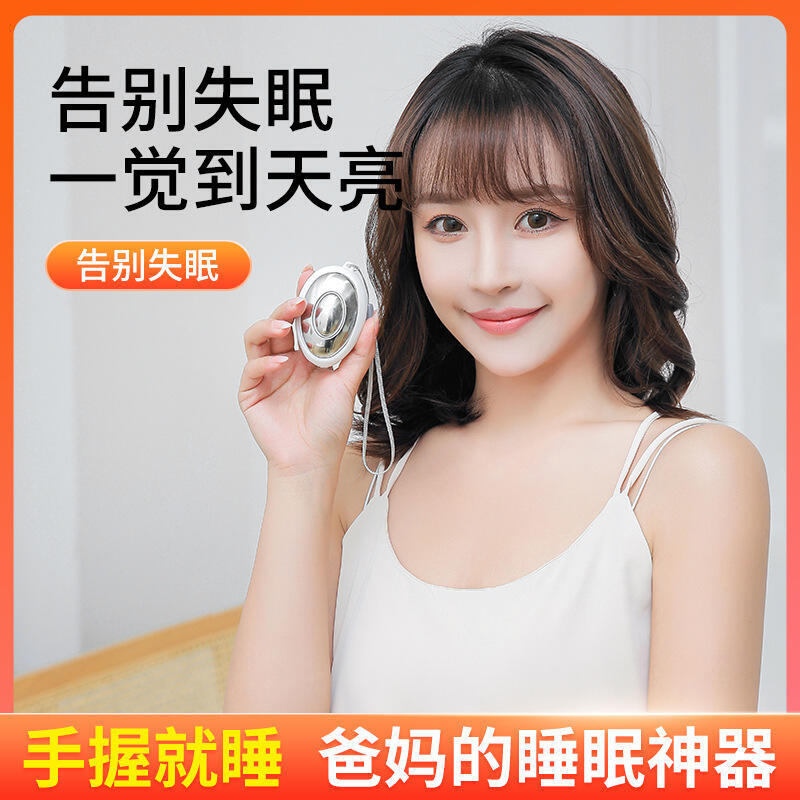 【川澤百貨】快速好入睡便攜智能電流可攜式手握儀款ces物睡覺神器2021睡眠能