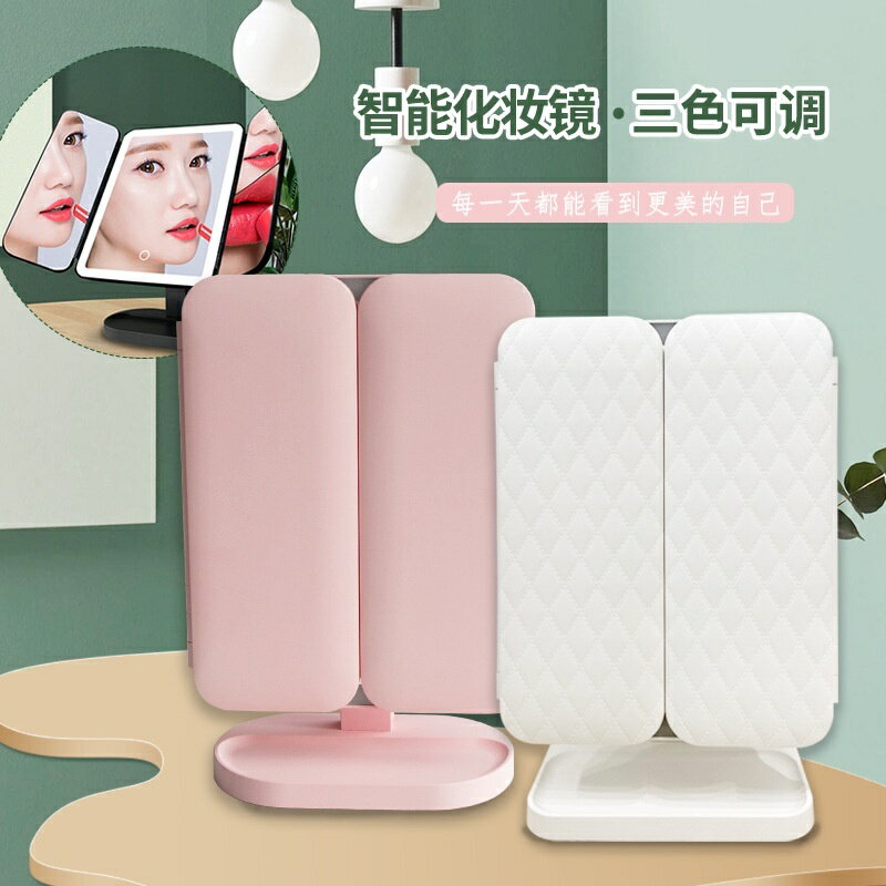 貝殼智慧led化妝鏡 帶燈臺式多功能桌面摺疊鏡子補光批發