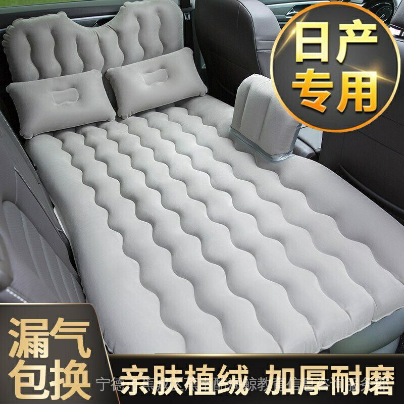 【汽配專賣】 左鴻 日產新軒逸奇駿逍客勁客樓蘭騏達藍鳥途達車用充氣床汽車床墊後排氣墊床車用後座睡床車中床睡覺床墊
