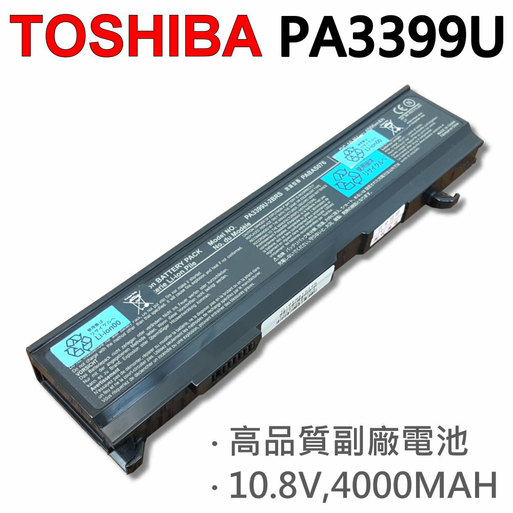 <br/><br/>  TOSHIBA 6芯 PA3399U 日系電芯 電池 A3 A4 A5 A6 A7 S2 PA3399U-1BRS PA3400U-1BRL PA3478U-1BAS PABAS057<br/><br/>