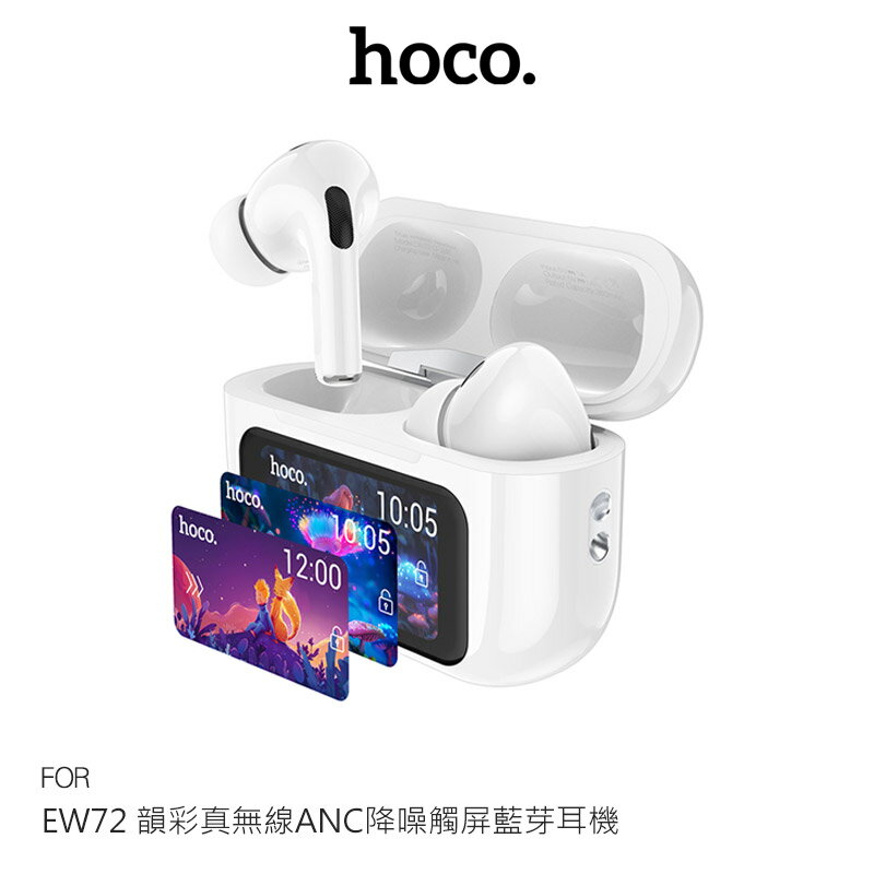hoco EW72 韻彩真無線ANC降噪觸屏藍芽耳機 藍牙耳機