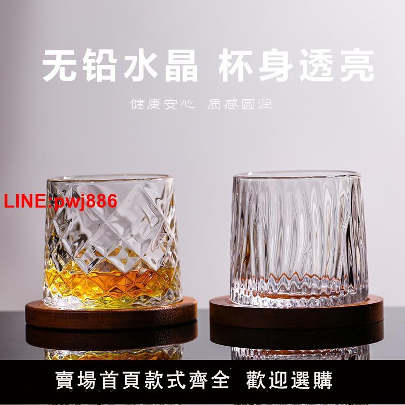 {臺灣公司 可開發票}日式酒杯威士忌酒杯洋酒杯子家用水晶高階旋轉解壓杯啤酒杯玻璃杯