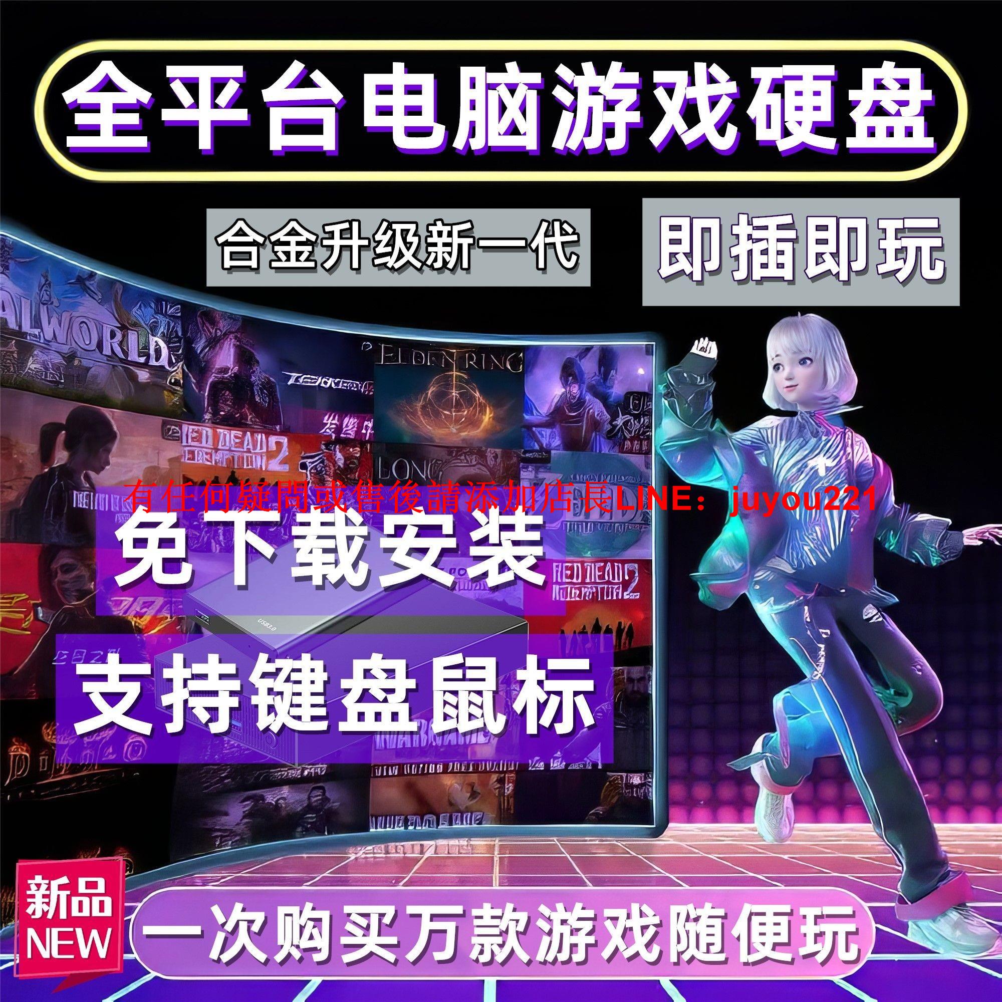 新款移動硬碟免安裝即插即玩USB3.0高速傳輸3A自選PC筆記本免下載