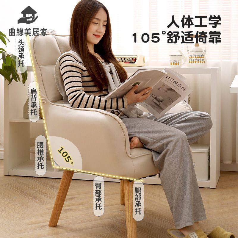 限時減免！實木椅 高腳椅 臺椅 椅子 電腦椅家用舒適久坐舒服單人沙發椅懶人椅子電競椅學生專用坐椅