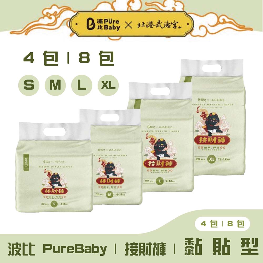 波比 PureBaby 北港武德宮聯名｜植萃抑菌接財褲｜黏貼款(S、M、L、XL)【4包/8包】【悅兒園婦幼生活館】