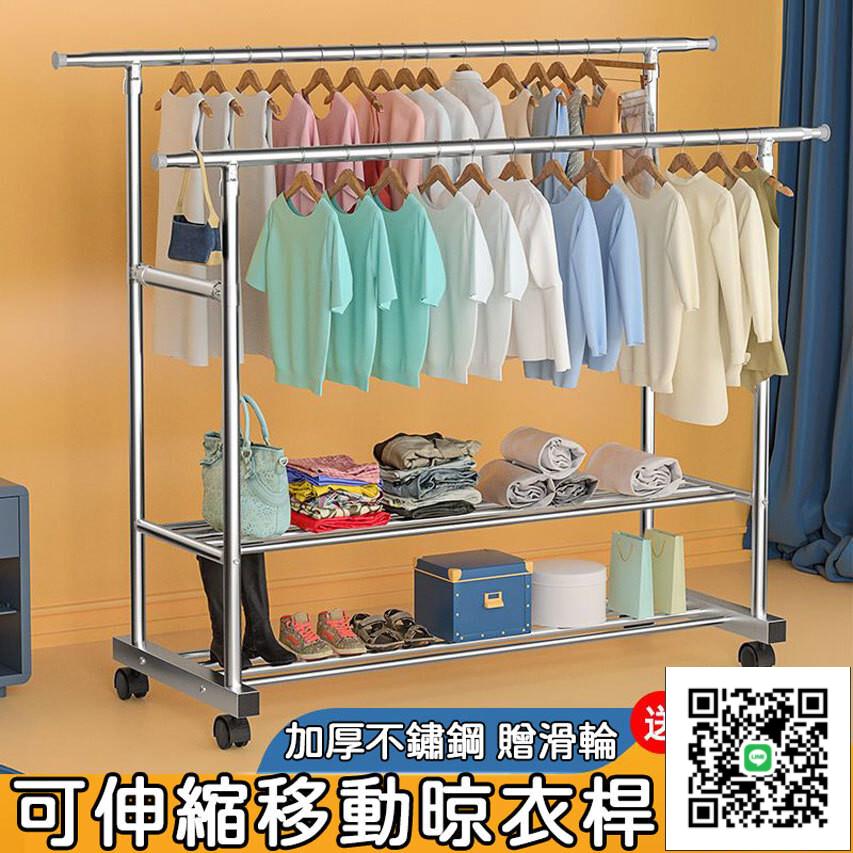 【落地折疊晾衣架 宅配免運】掛衣架 不銹鋼雙桿晾衣架 傢用曬衣架 伸縮室外 便攜 曬被神器掛衣架 移
