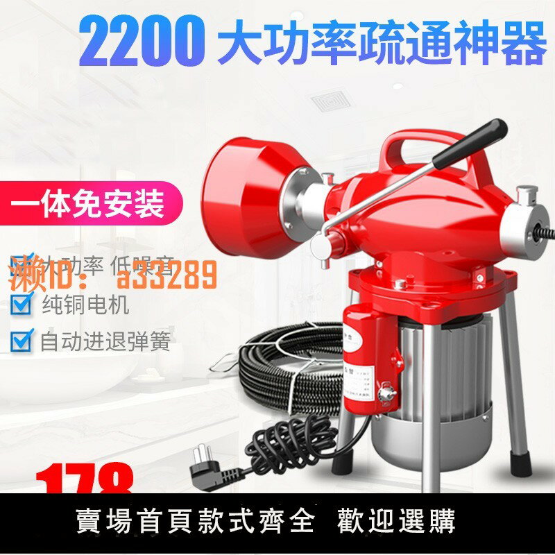 【可開發票】專業通下水道疏通神器通下水道專用工具電動管道疏通機器馬桶萬能