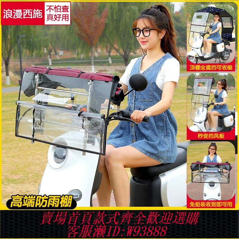 {臺灣公司貨 可打統編}電動車雨棚蓬新款可折疊伸縮摩托車遮陽棚遮雨傘防曬雨遮陽傘不查