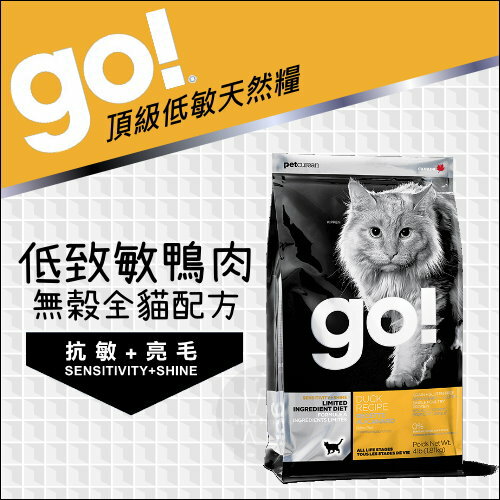 go〔低致敏鴨肉，無穀貓糧，4磅〕