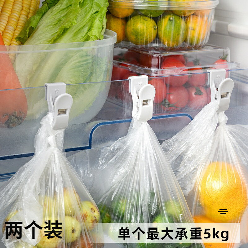 冰箱分層夾子冰箱小物件收納分隔板調料包整理板冰櫃收納分類夾子