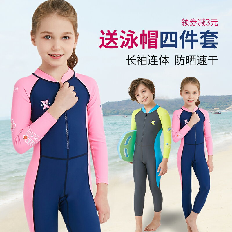 兒童泳衣女女童連體防曬速干長袖保暖加厚潛水服冬男童專業游泳衣