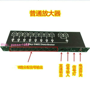 舞臺燈光信號8路放大器dmx512信號分配放大器舞臺燈光設備擴展器