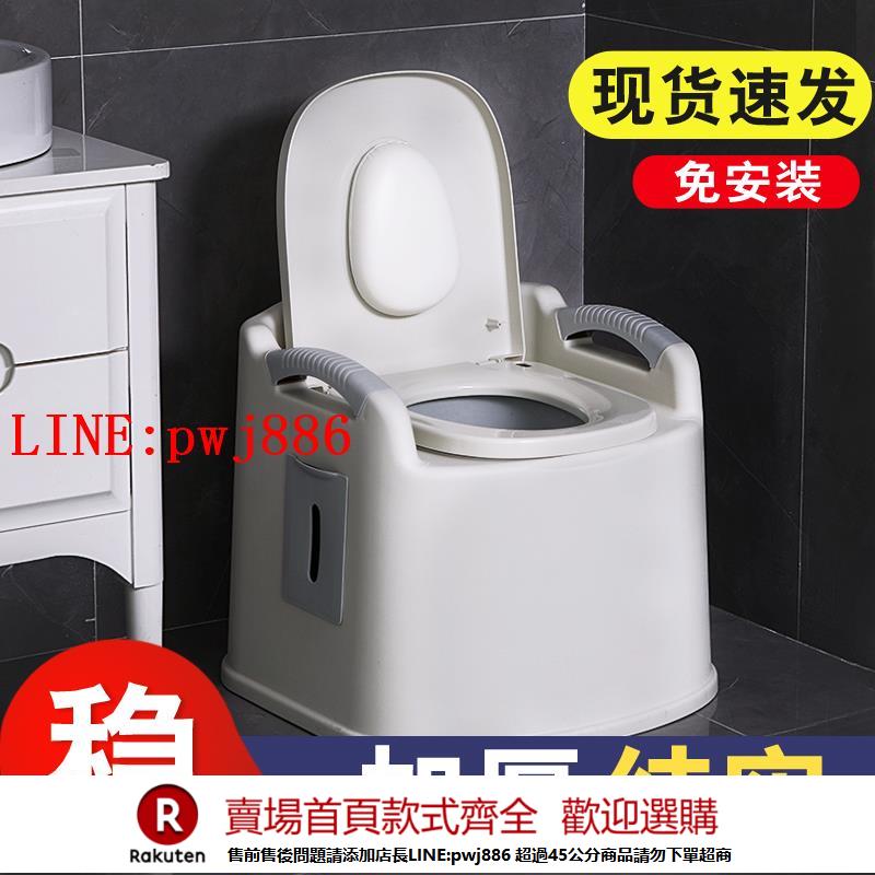 【諮詢客服驚喜多多】老人坐便器家用可移動便攜式廁所椅成人老年人室內簡易孕婦馬桶凳