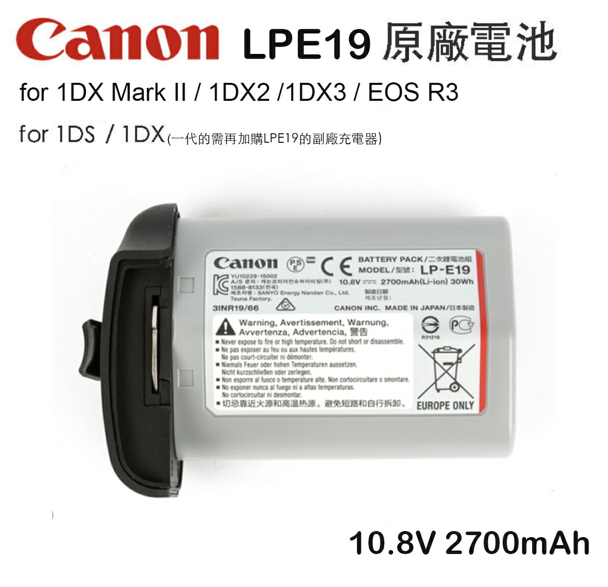 【eYe攝影】現貨 CANON LPE19 LPE4N 原廠電池 適用 R1 R3 1DX2 1DX3 LP-E19