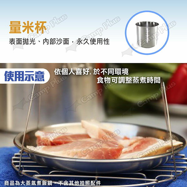 【文樑】大蒸氣煮飯鍋 ST-101 304不鏽鋼 台灣製造 飯鍋 蒸鍋 煮鍋 蒸煮鍋 野炊 露營 悠遊戶外 4