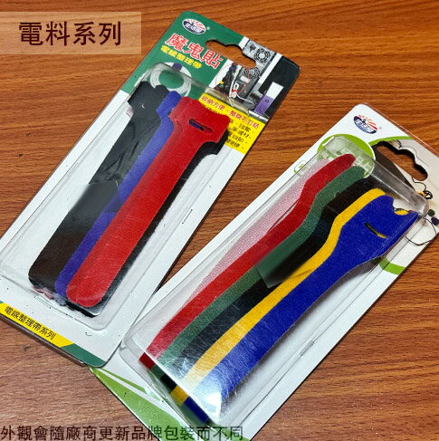 台灣製造 魔鬼氈 電線 整理帶 理線帶 綁帶 收納 魔鬼帶 束線帶 綁線帶 線材
