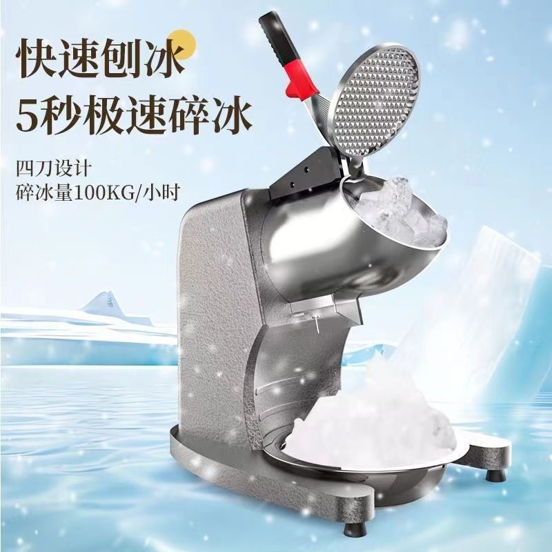 沙冰機碎冰機酒吧奶茶大功率商用綿綿刨冰冰擺攤小型擺攤家用KTV【Snowbelle優選】