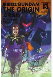 機動戰士GUNDAM THE ORIGIN05 | 拾書所