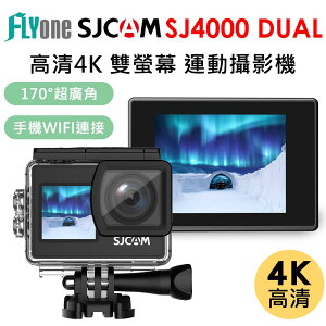 SJCAM SJ4000 Dual 4K雙螢幕 WIFI 運動攝影機