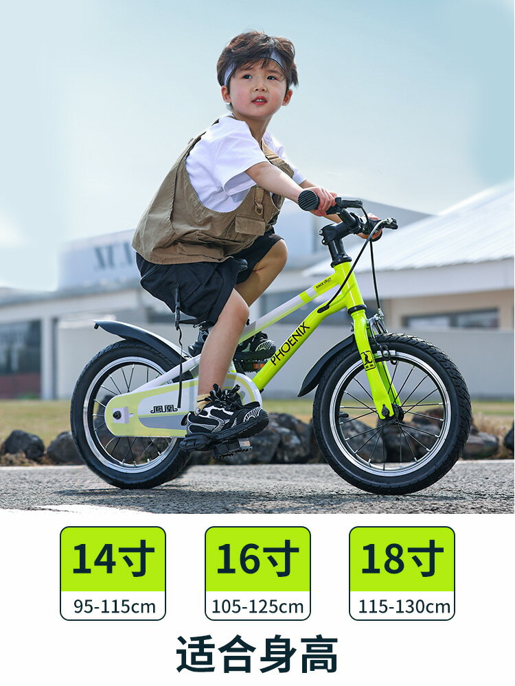 【新品】鳳凰自行車兒童3-6-8-12歲男孩女孩中大童山地車學生腳踏