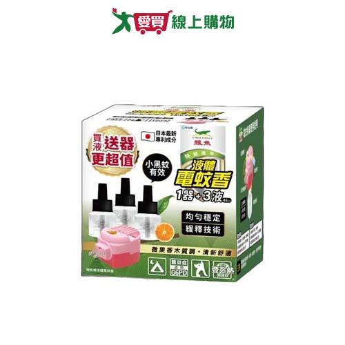 鱷魚優液體電蚊香46mlx3贈電蚊【愛買】