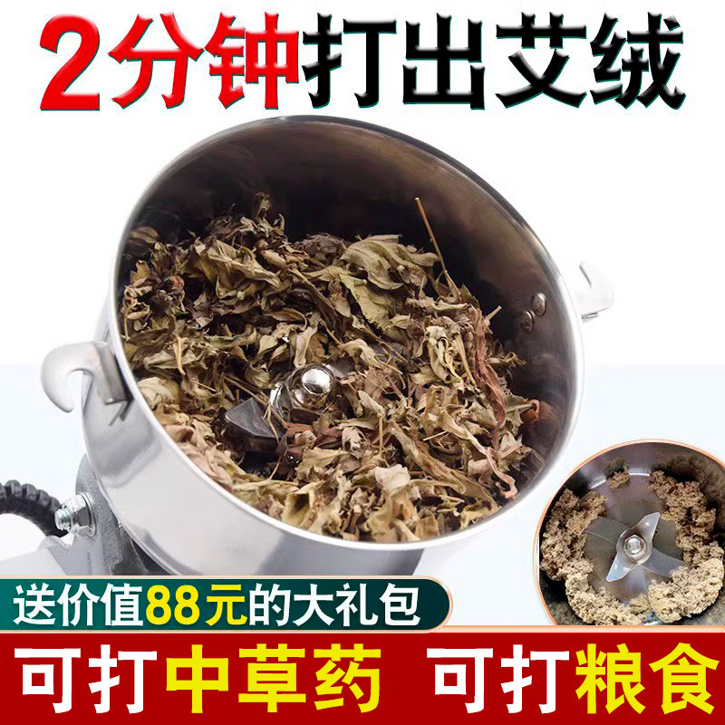 【臺灣公司 可開發票】艾葉打絨機中藥材超細研磨家用小型粉碎機五穀雜糧幹磨打碎磨粉機