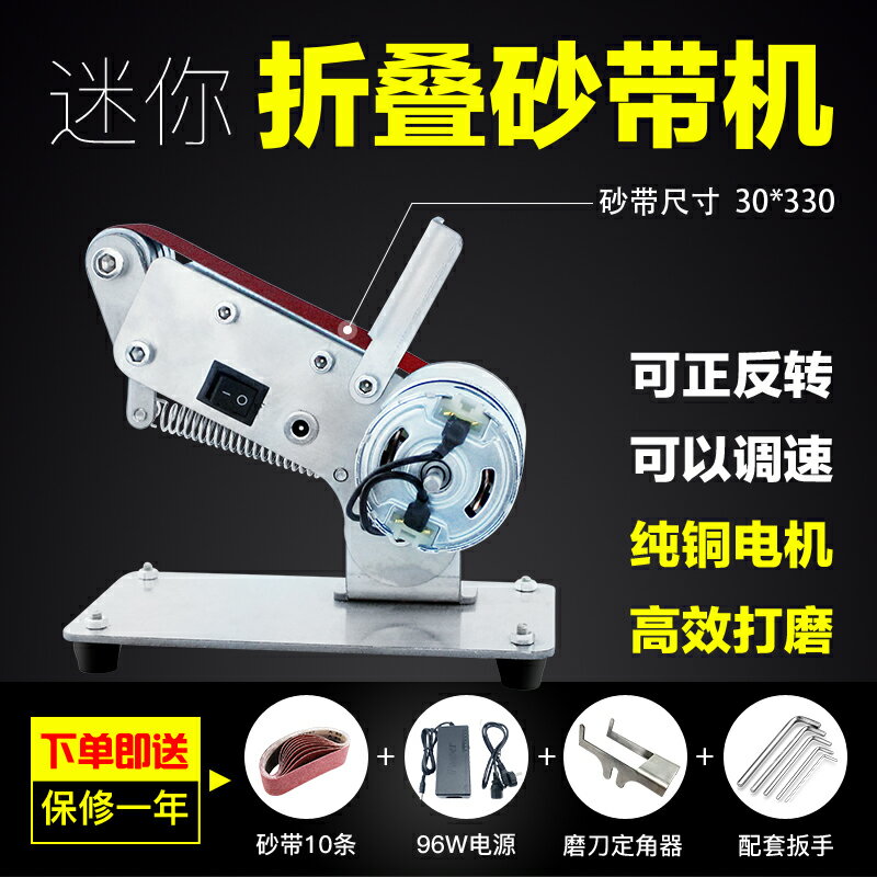 小型迷你電動砂帶機DIY拋光機磨刀機神器磨刀器開刃機臺式打磨機 交換禮物