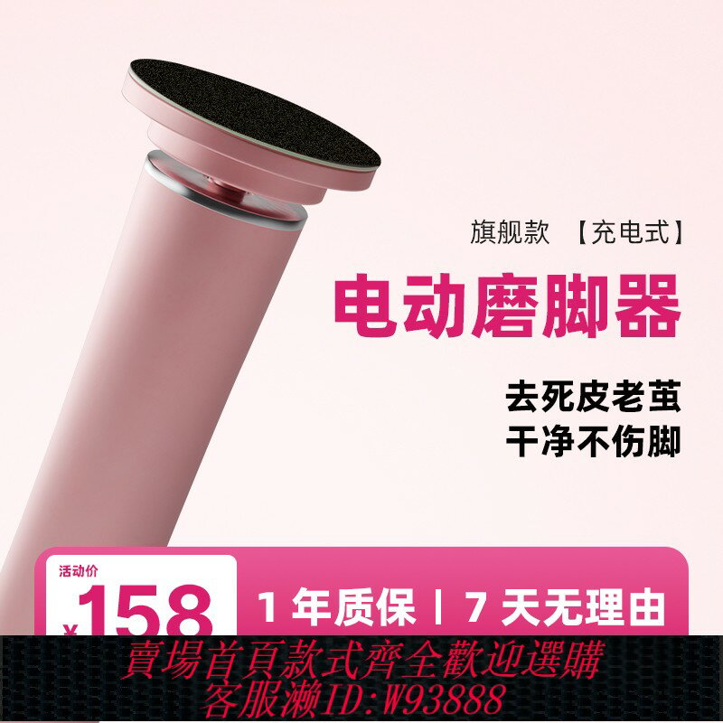 {臺灣公司貨 可打統編}電動磨腳器充電插電式自動磨腳皮去腳皮死皮老繭磨腳神器修腳器