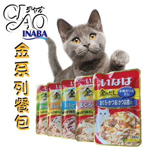 【寵物花園】INABA 金餐包 柴魚風味系列 60g CIAO/貓餐包 /副食餐包 /AIXIA 愛喜雅 /銀湯匙