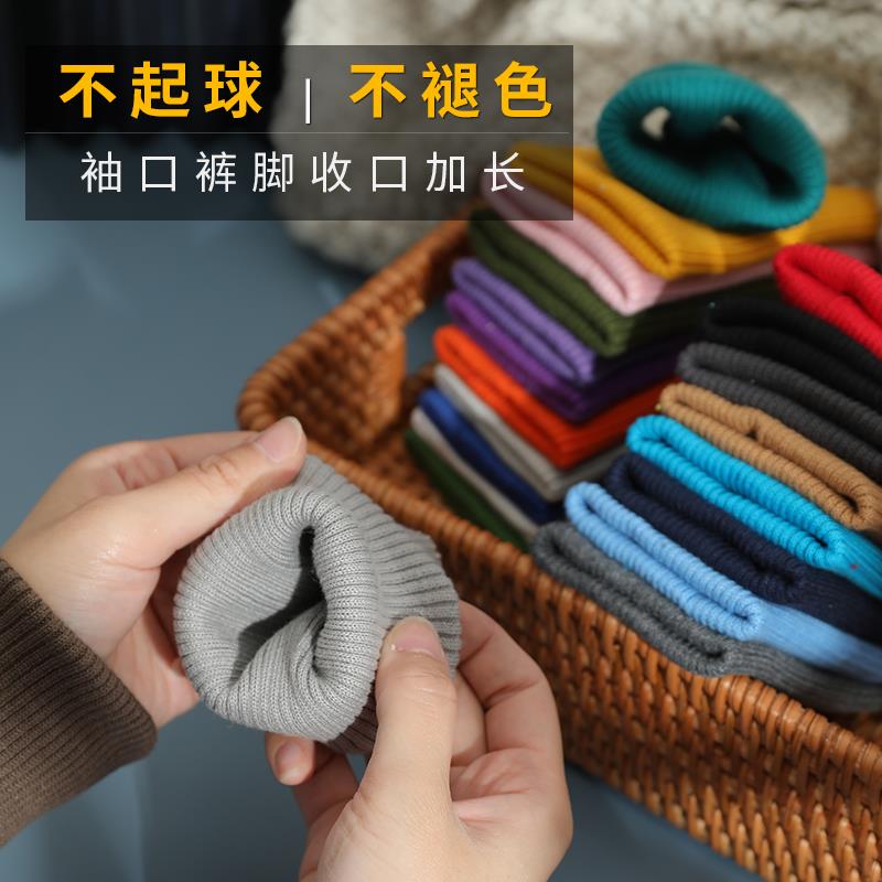 褲腳加長接邊彈力螺紋袖口領口羽絨服棉衣運動褲腳加厚松緊邊兒童