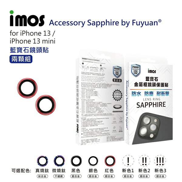 【愛瘋潮】99免運 藍寶石鏡頭保護鏡for  iPhone 13mini/13