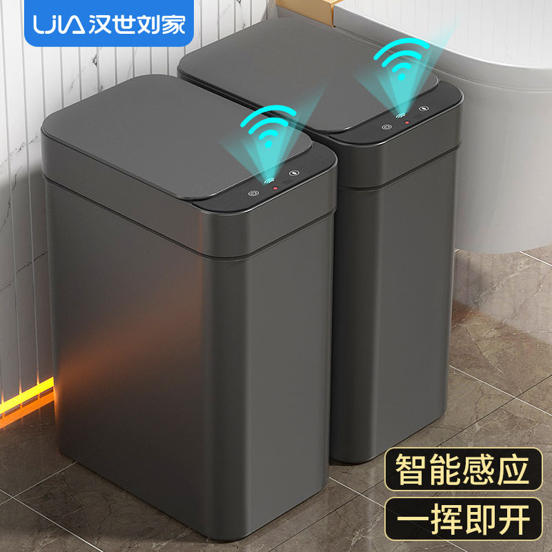 漢世劉家智慧垃圾桶家用2024新款感應式客廳輕奢廁所衛生間全自動
