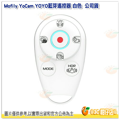 Mofily YoCam YOYO藍芽遙控器 白色 公司貨 快速設置 延遲拍攝 連拍