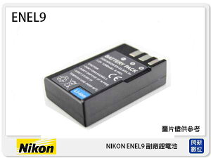 NIKON EN-EL9 副廠電池(ENEL9)D40/D40X/D60/D3000/D5000【跨店APP下單最高20%點數回饋】