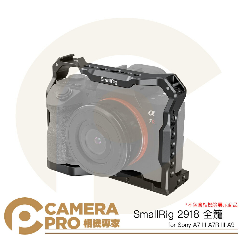 SmallRig 2918 全籠 提籠 兔籠 輕量化 適 SONY A7III A7RIII A9 公司貨 ◎相機專家◎