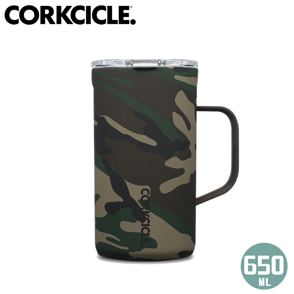 【CORKCICLE 美國 酷仕客 三層真空咖啡杯 650ML《綠迷彩》】登山/露營/咖啡杯/保溫杯/上班族