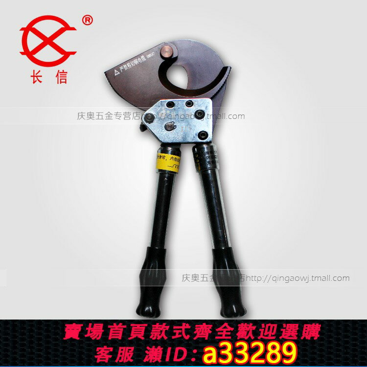 【臺灣公司 可開發票】長信牌J13棘輪電纜線纜剪斷線鉗齒輪剪刀大力剪電工剪鋼絞線剪刀