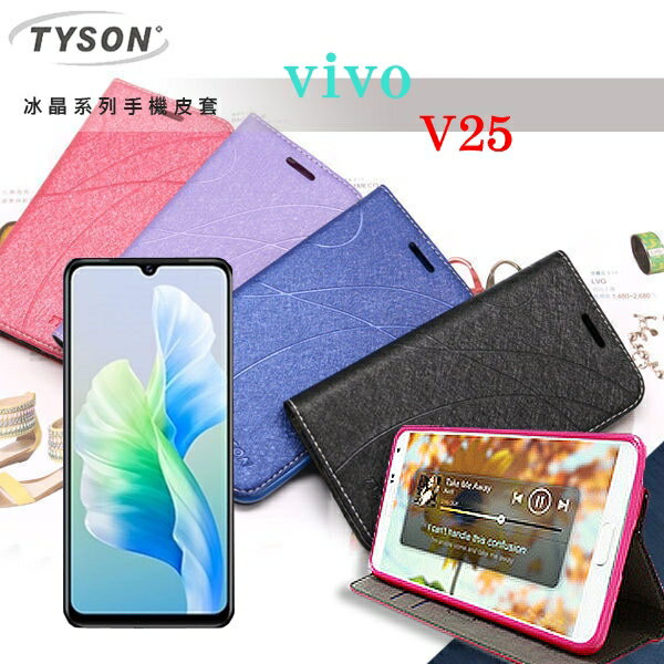 【愛瘋潮】 99免運 現貨 可站立 可插卡 TYSON ViVO V25 冰晶系列 隱藏式磁扣側掀皮套 保護套 手機殼【APP下單最高22%回饋】