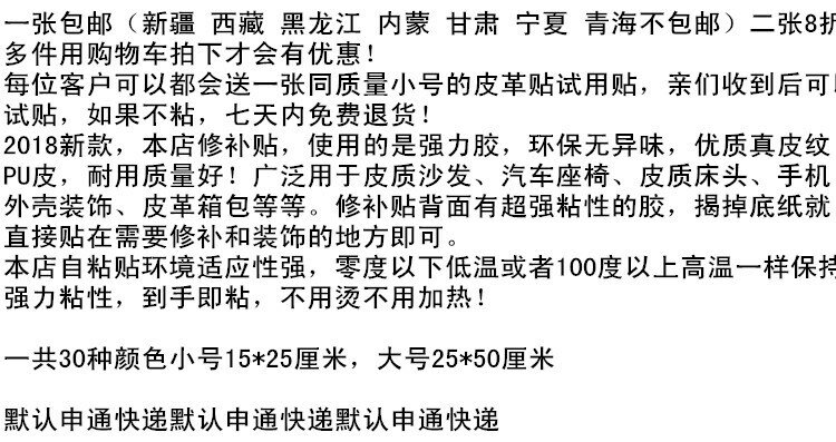 自粘型高檔真皮沙發補丁貼皮革修補貼皮汽車座椅修復貼皮床皮衣貼 5