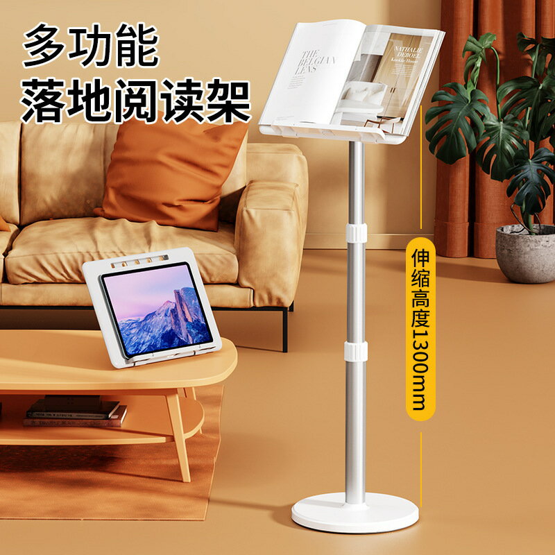閱讀支架 讀書架 落地閱讀支架站立式讀書架升降看書神器伸縮書架桌面支撐桿晨讀「限時特惠」