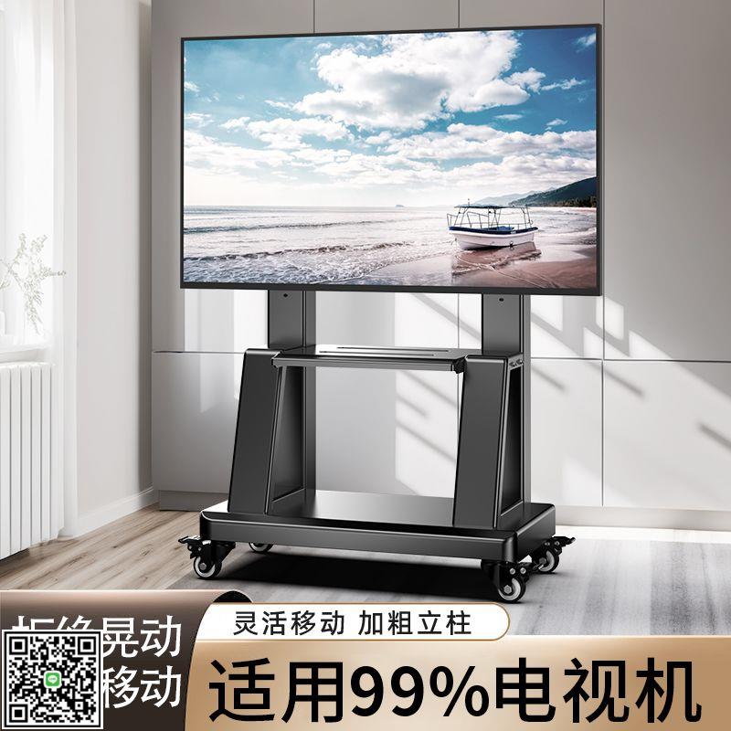 通用可移動電視機落地式萬向輪升降一體萬能電視支架小米海信-UM.有米家居